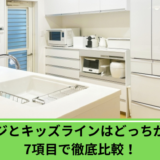 タスカジ　キッズライン
