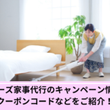 ベアーズ　キャンペーン