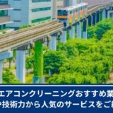 相模原市　エアコン