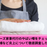 ベアーズやばい