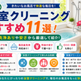 松戸市